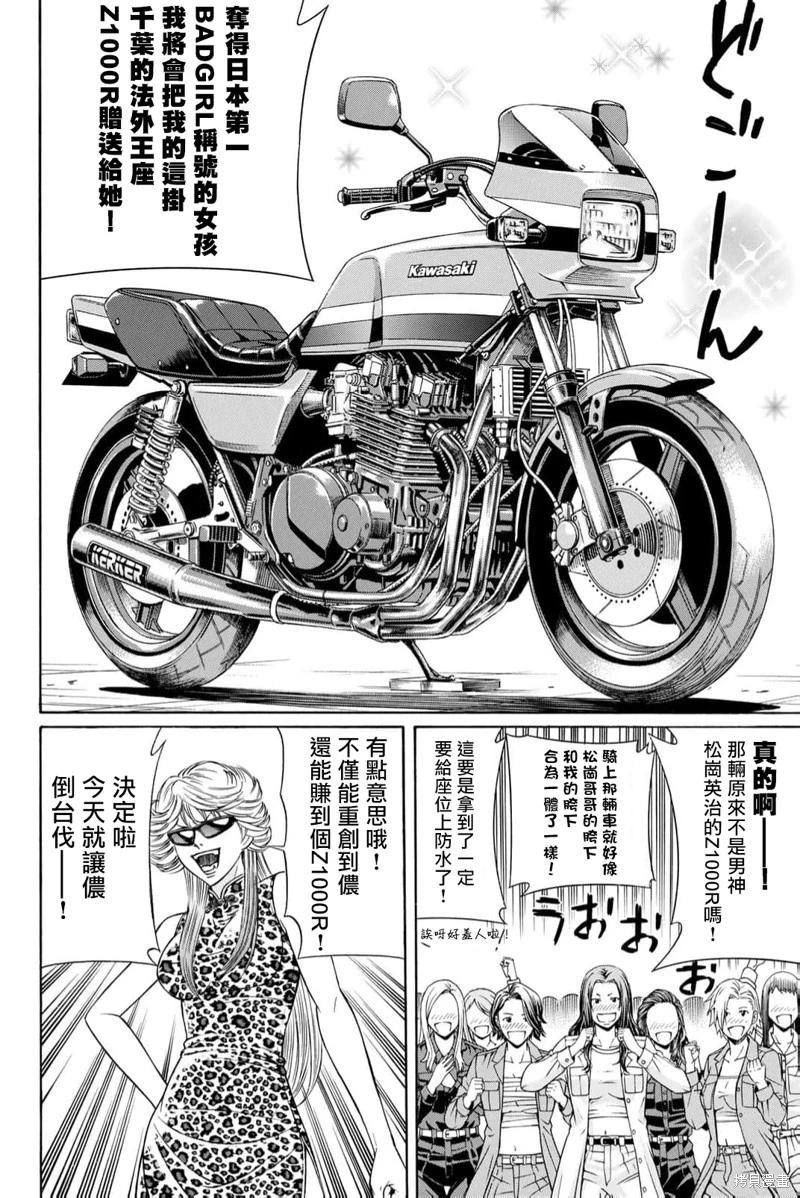 第87话7