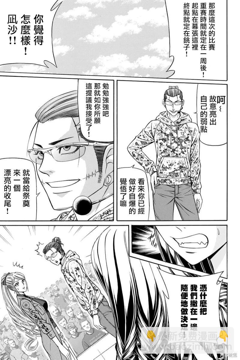 第87话8