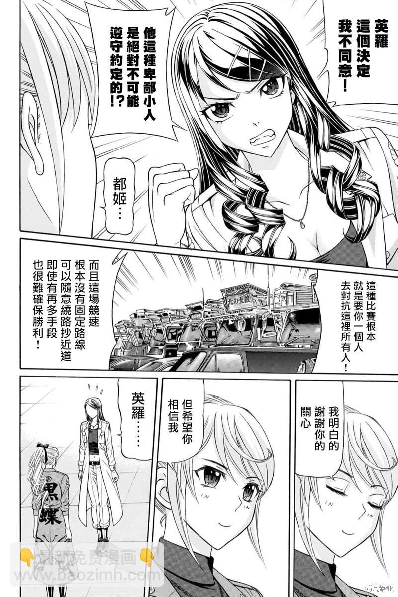 第87话9