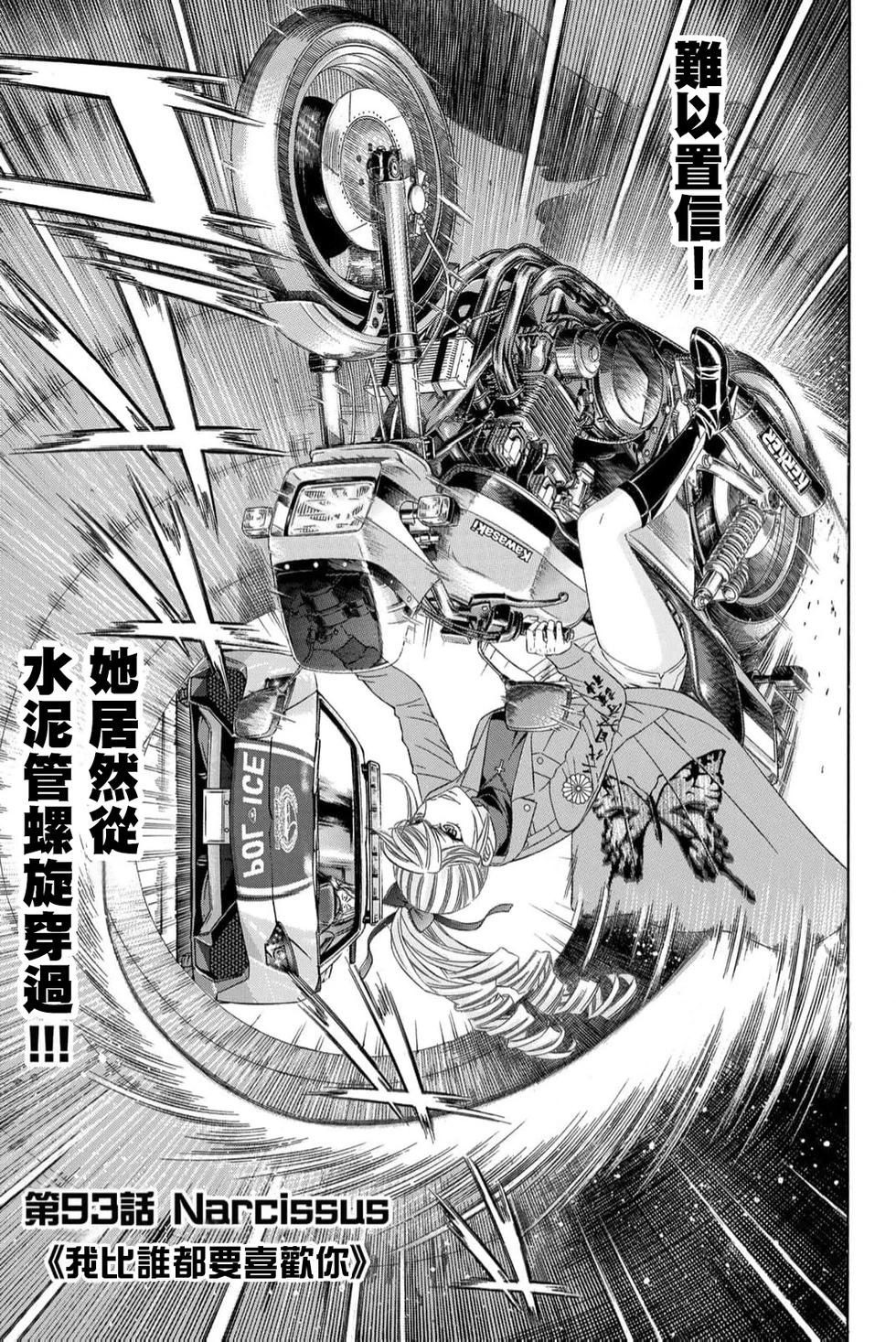 第93话0