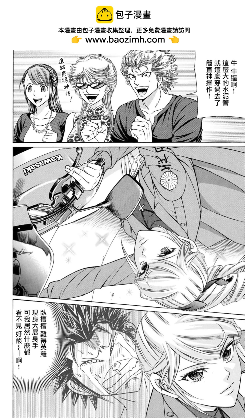 第93话1