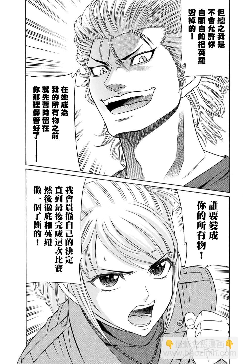 第93话14
