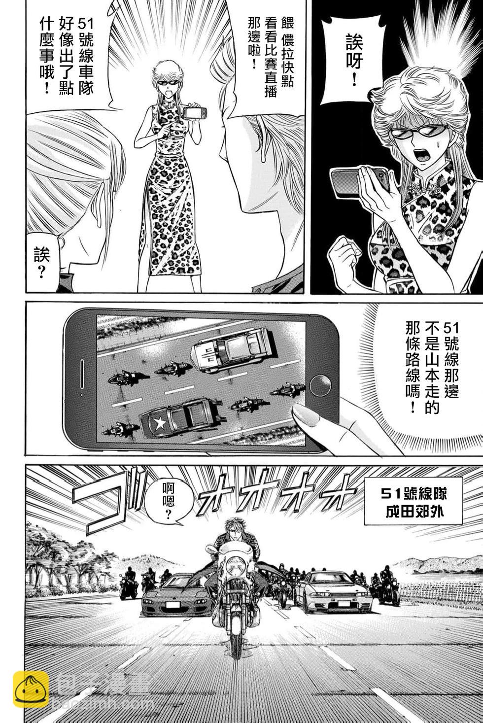 第93话15