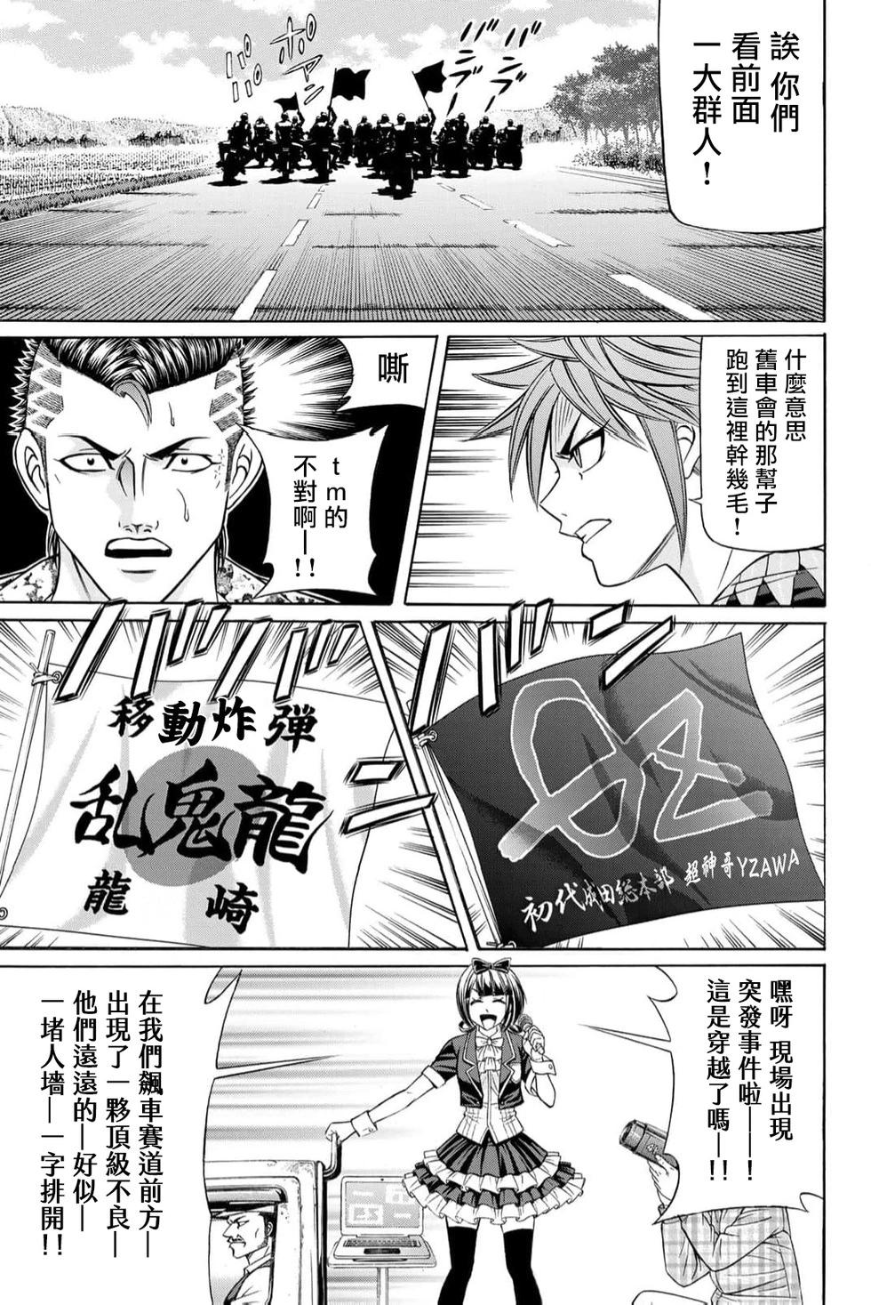 第93话16
