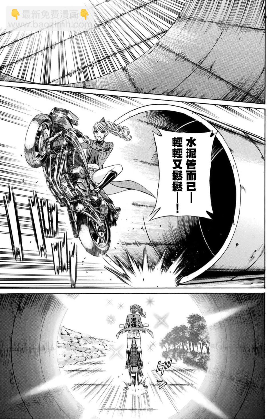 第93话2