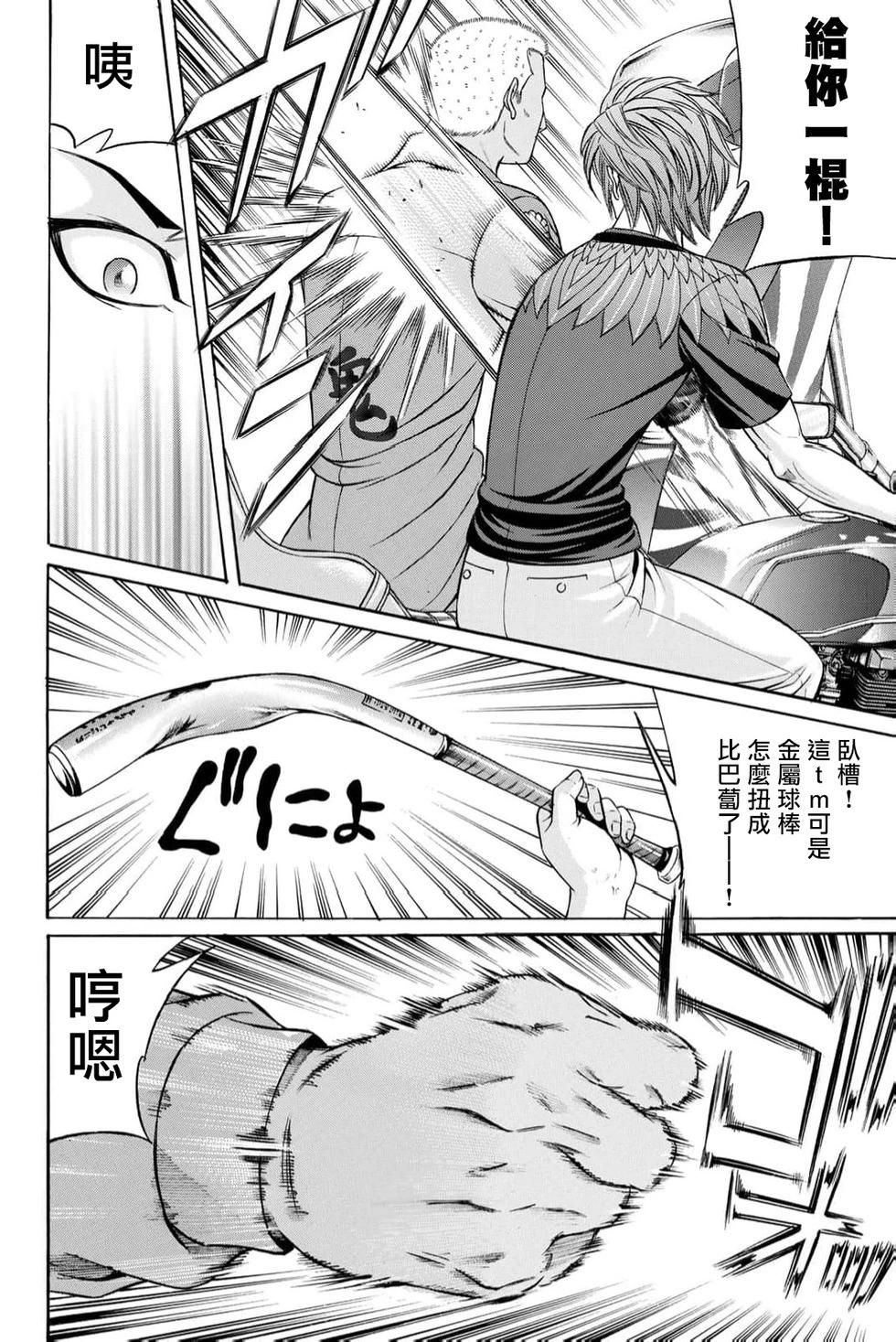 第93话21