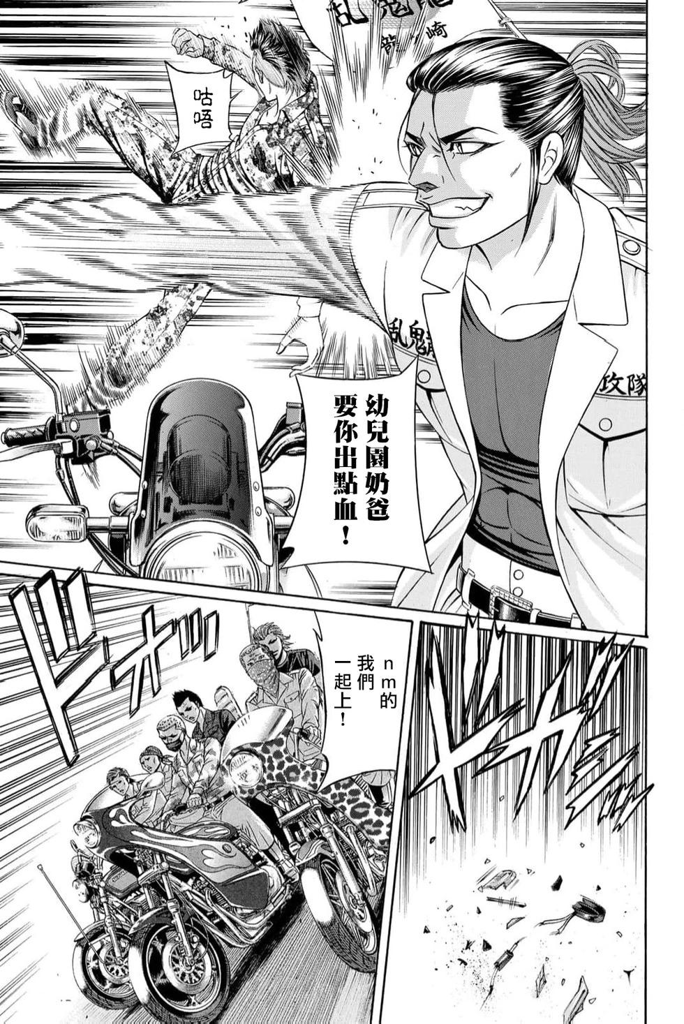 第93话24