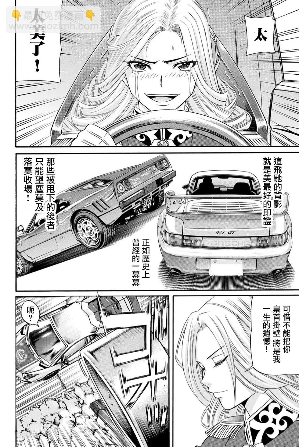 第93话3