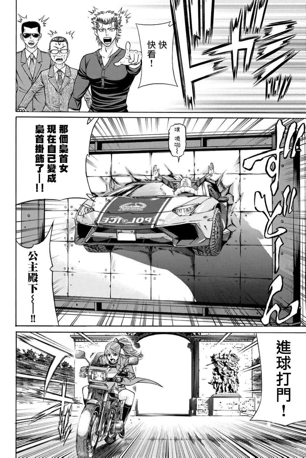 第93话5