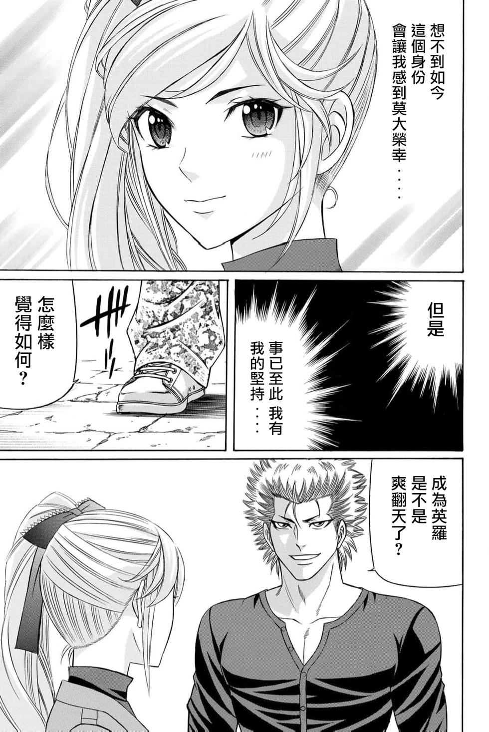 第93话8