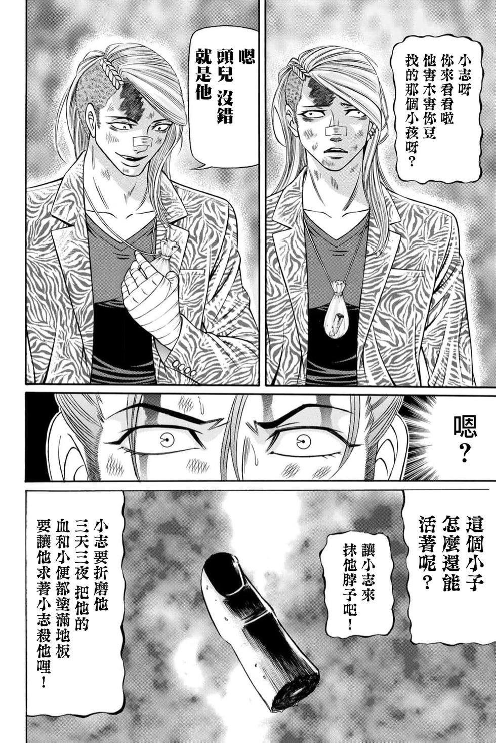 第96话13