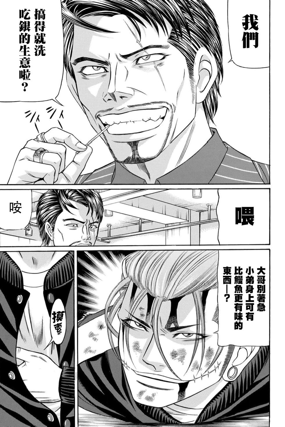 第96话4