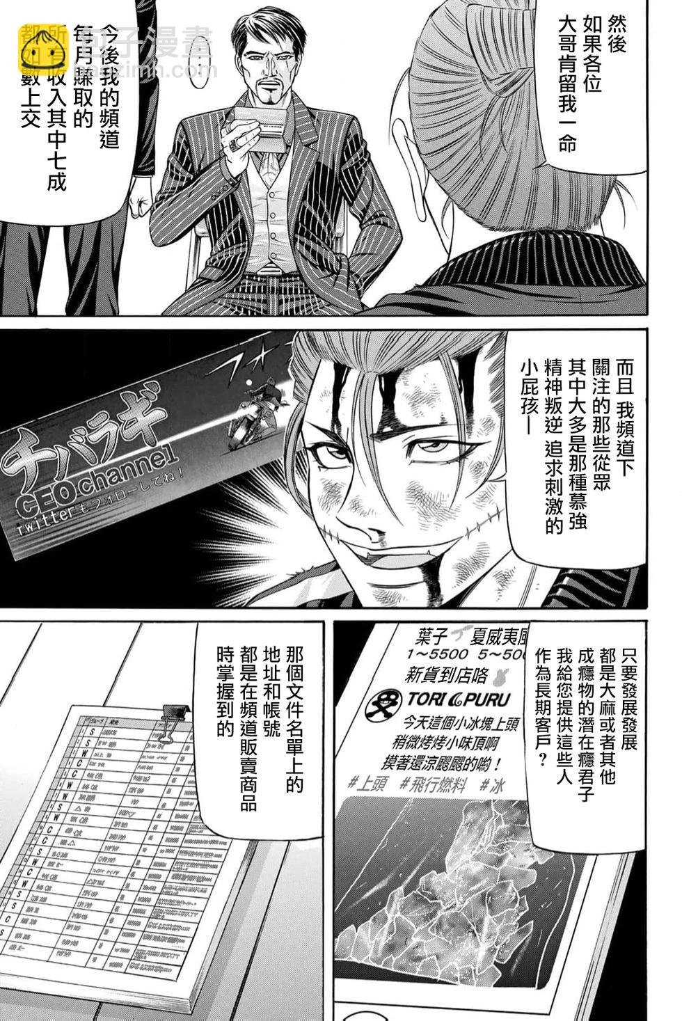 第96话6