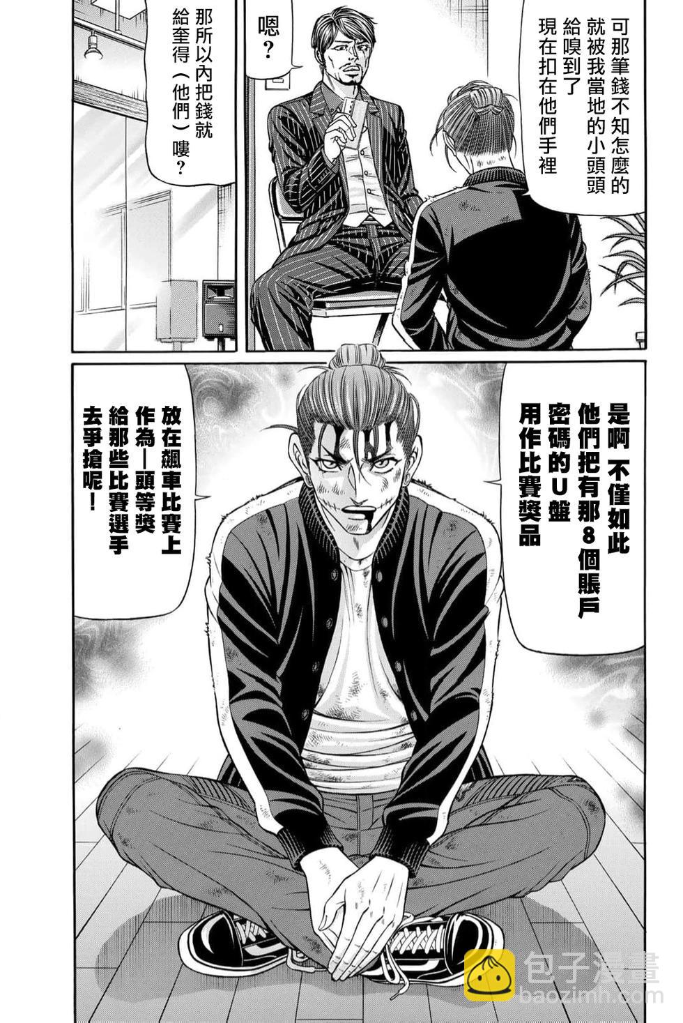 第96话8