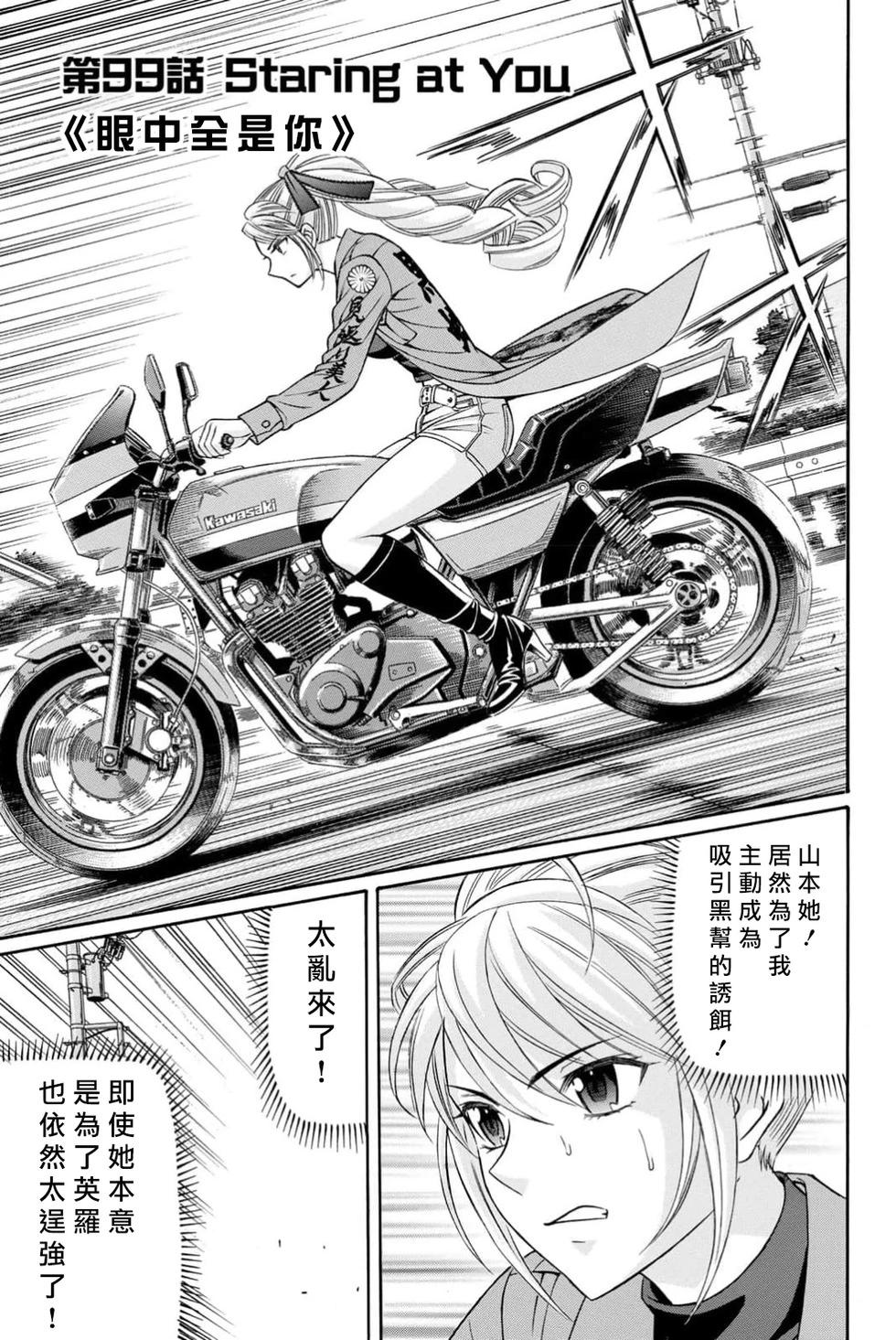 第99话0
