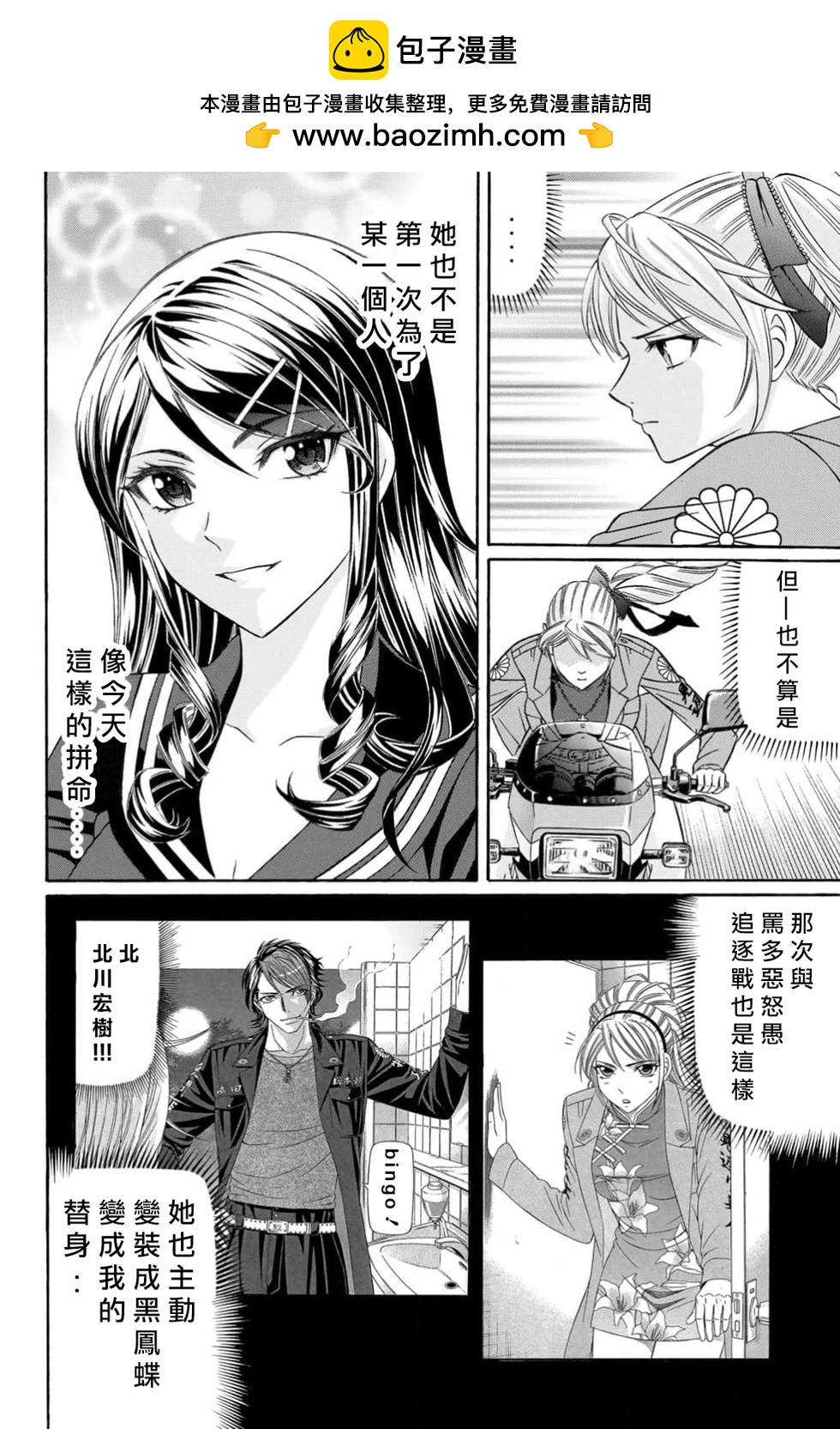 第99话1