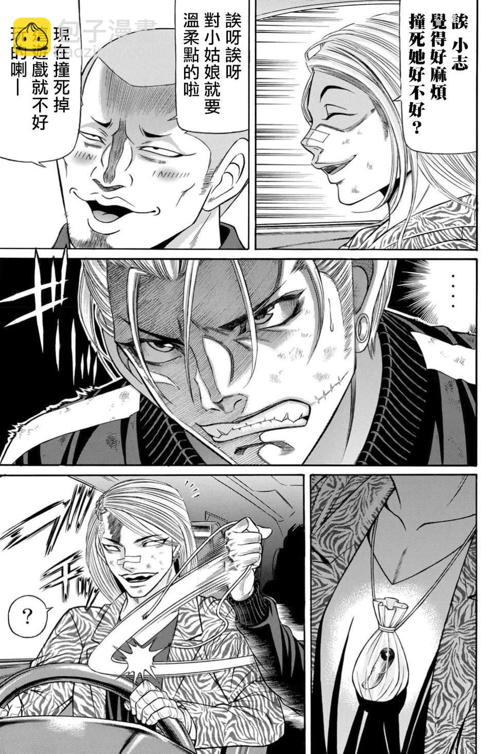 第99话12