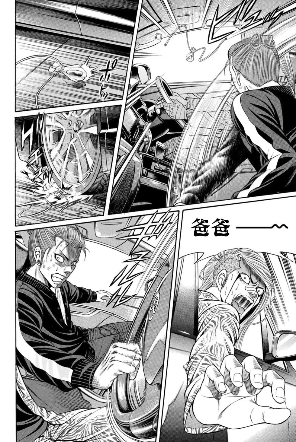 第99话13