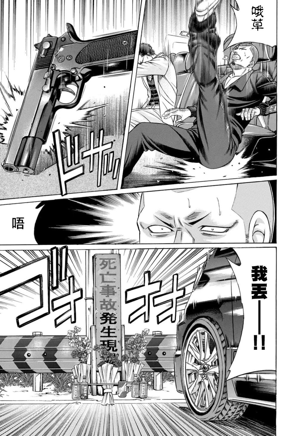 第99话14