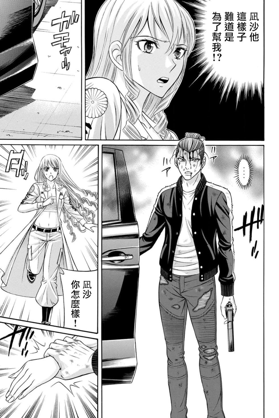 第99话16