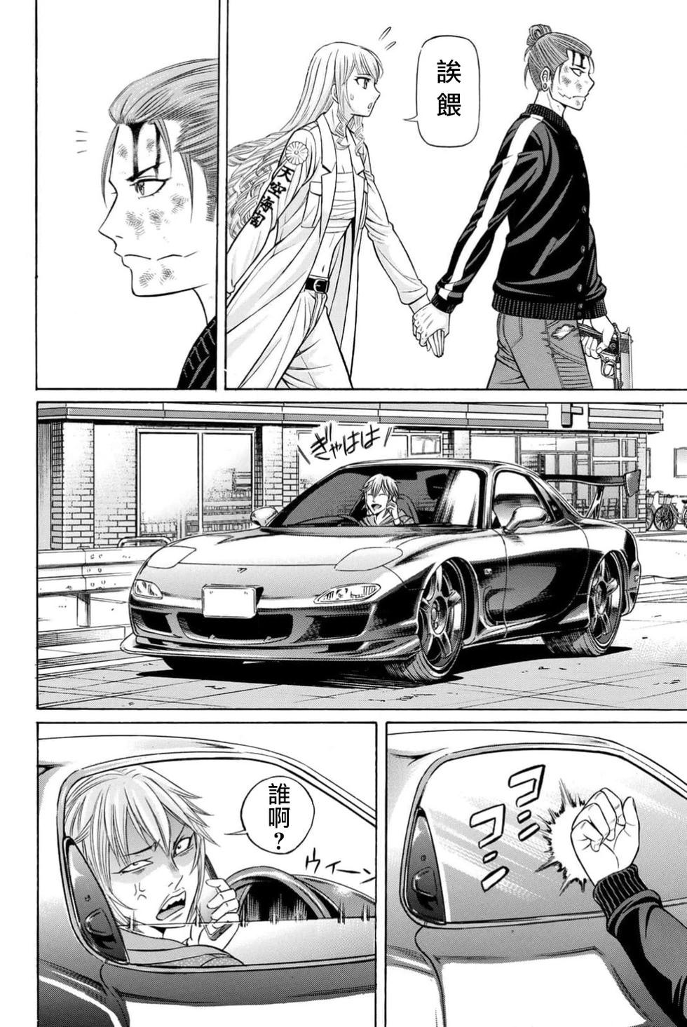 第99话17