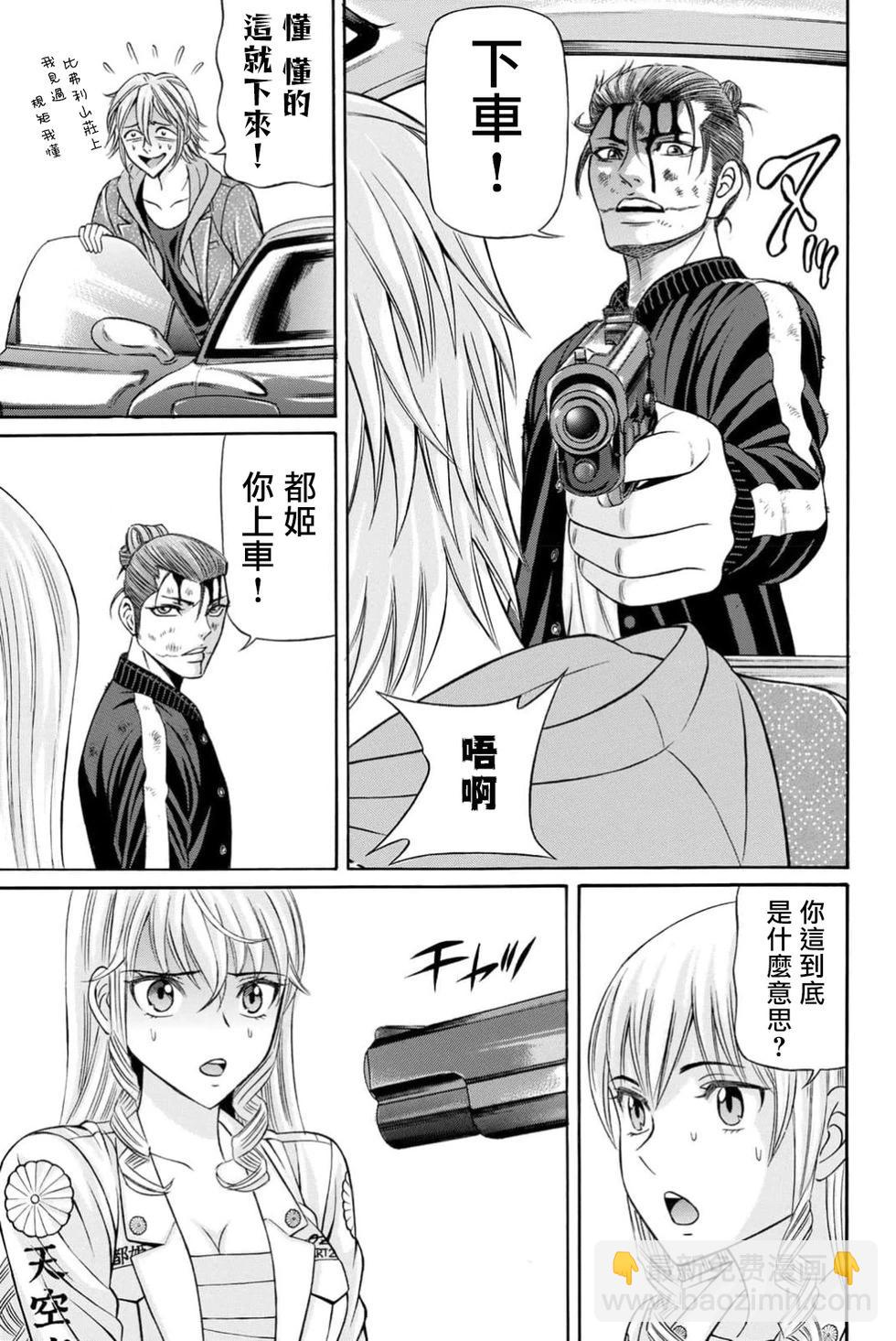 第99话18