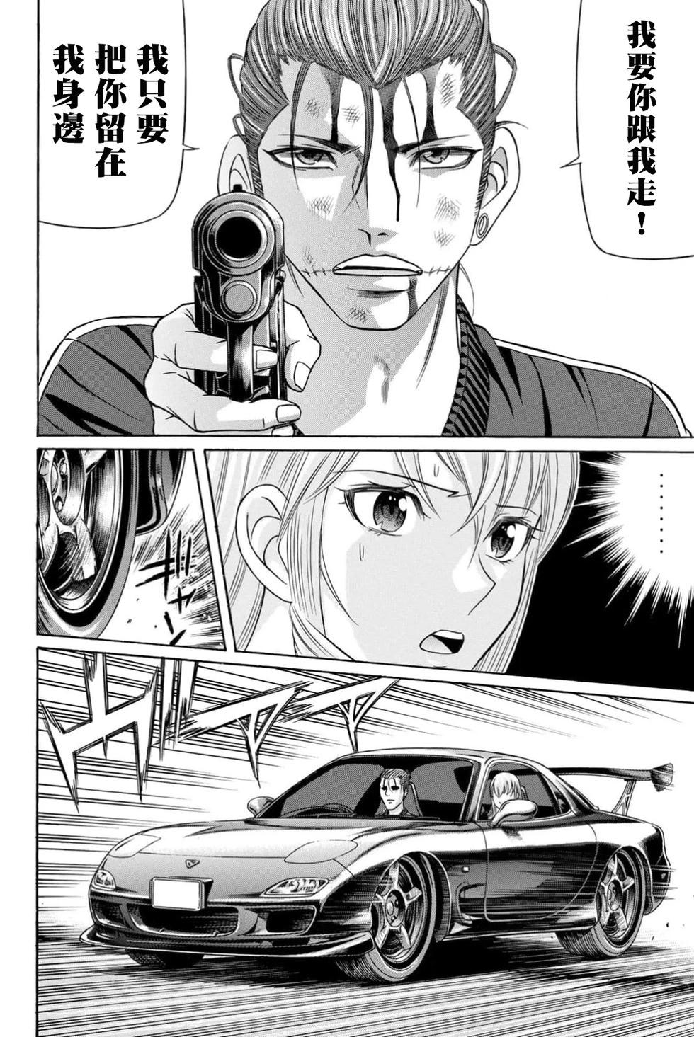 第99话19