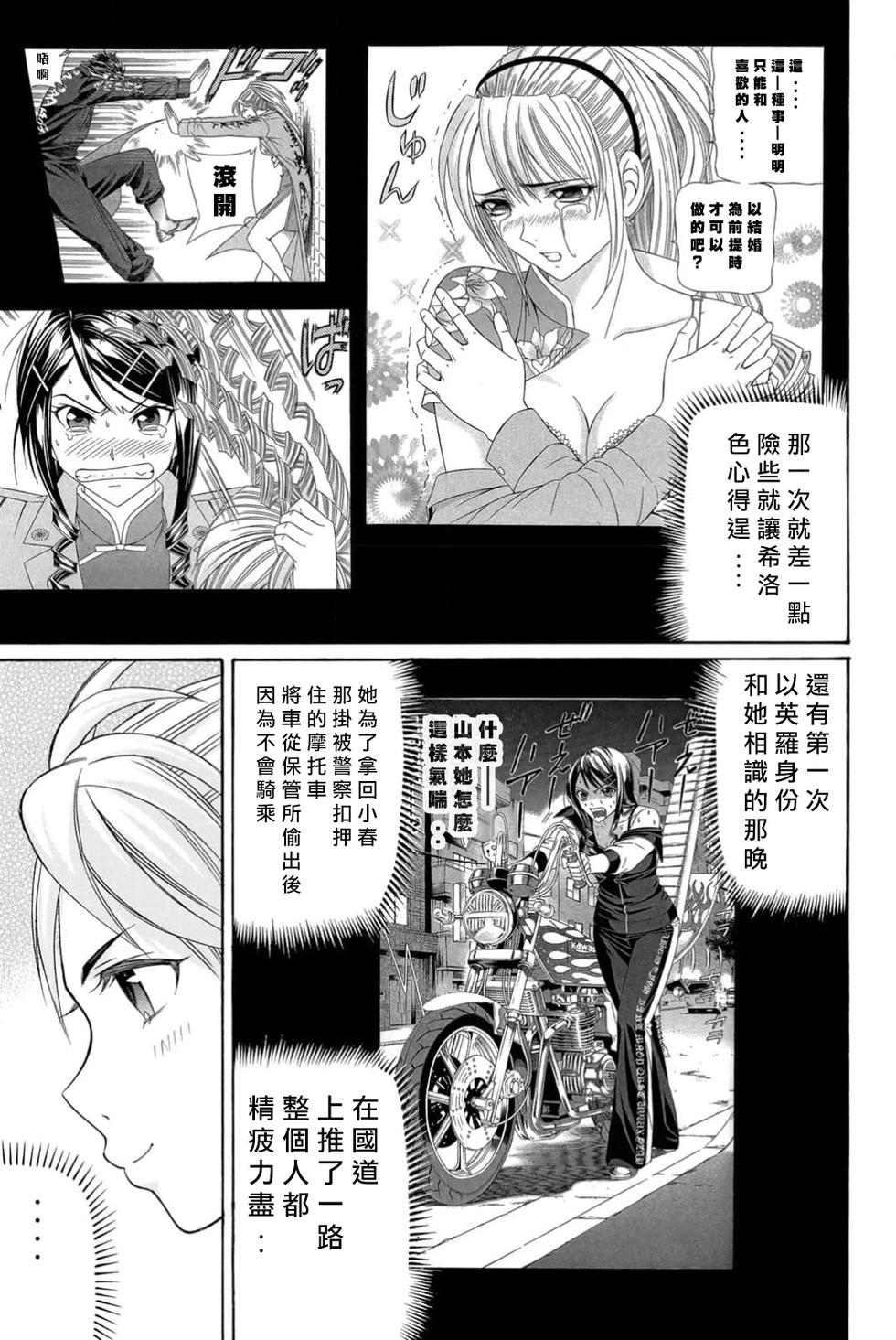 第99话2