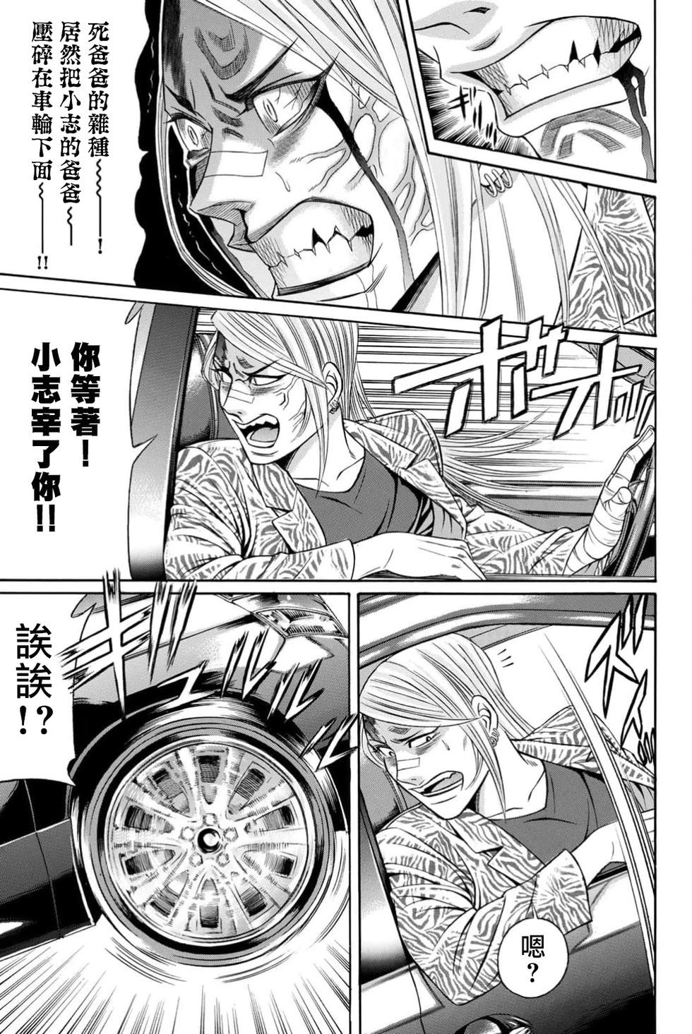 第99话20