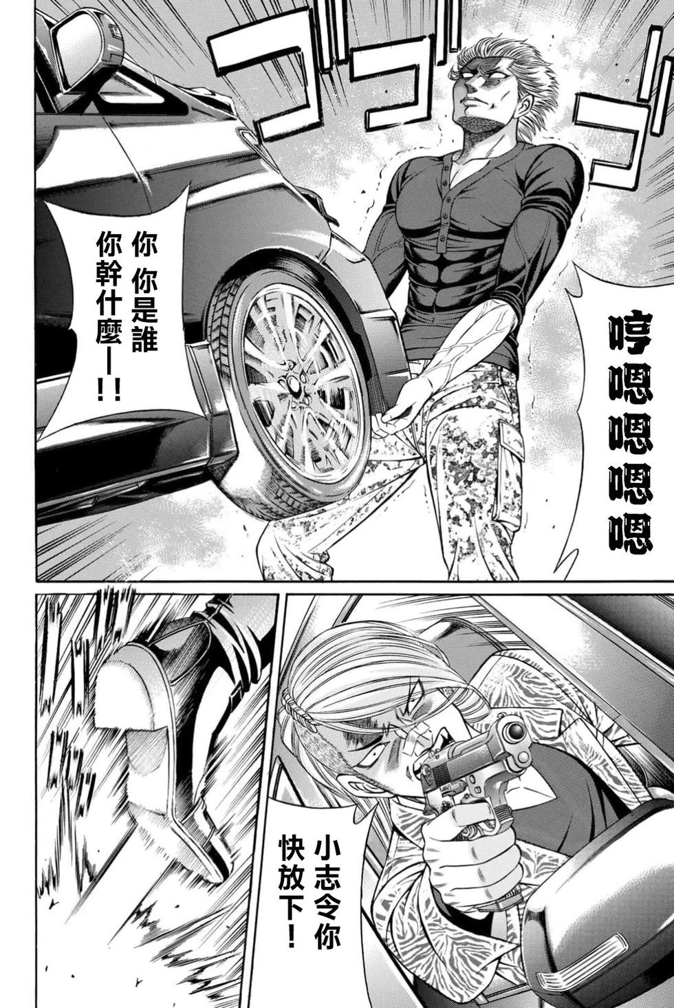 第99话21