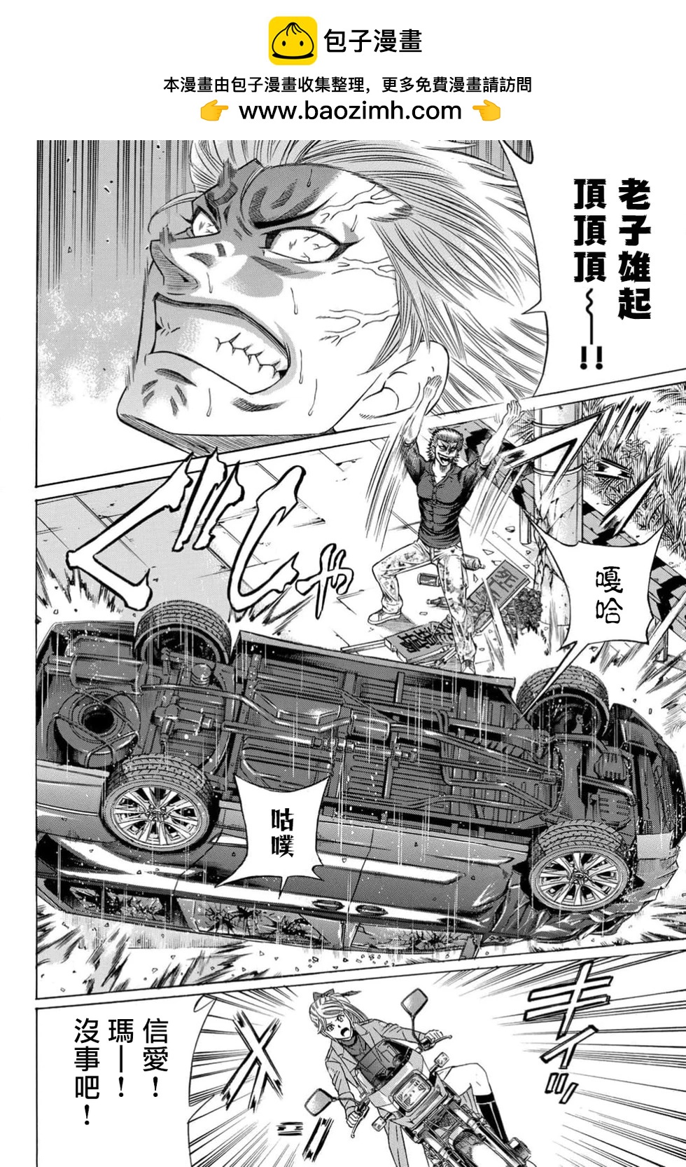 第99话23