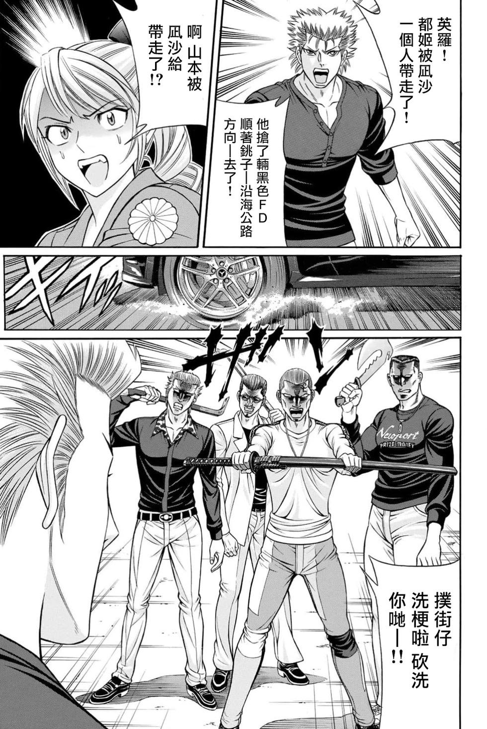 第99话24