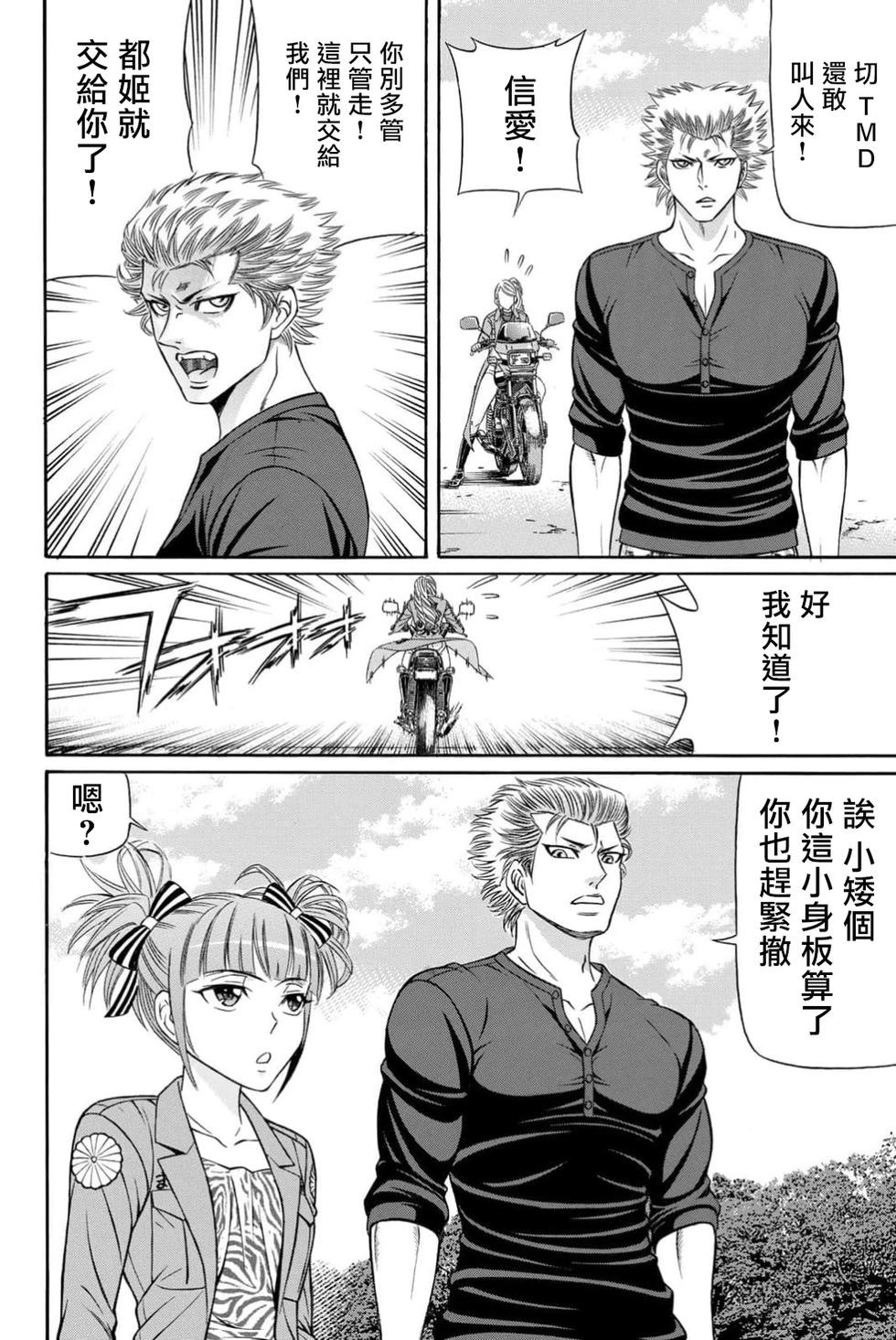 第99话25