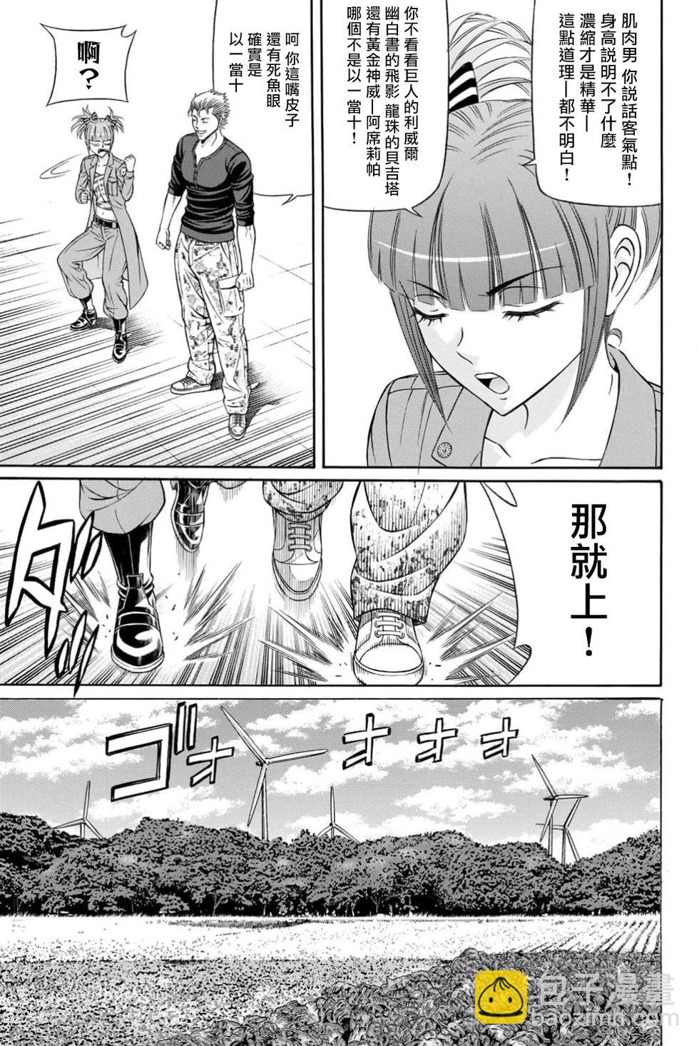 第99话26