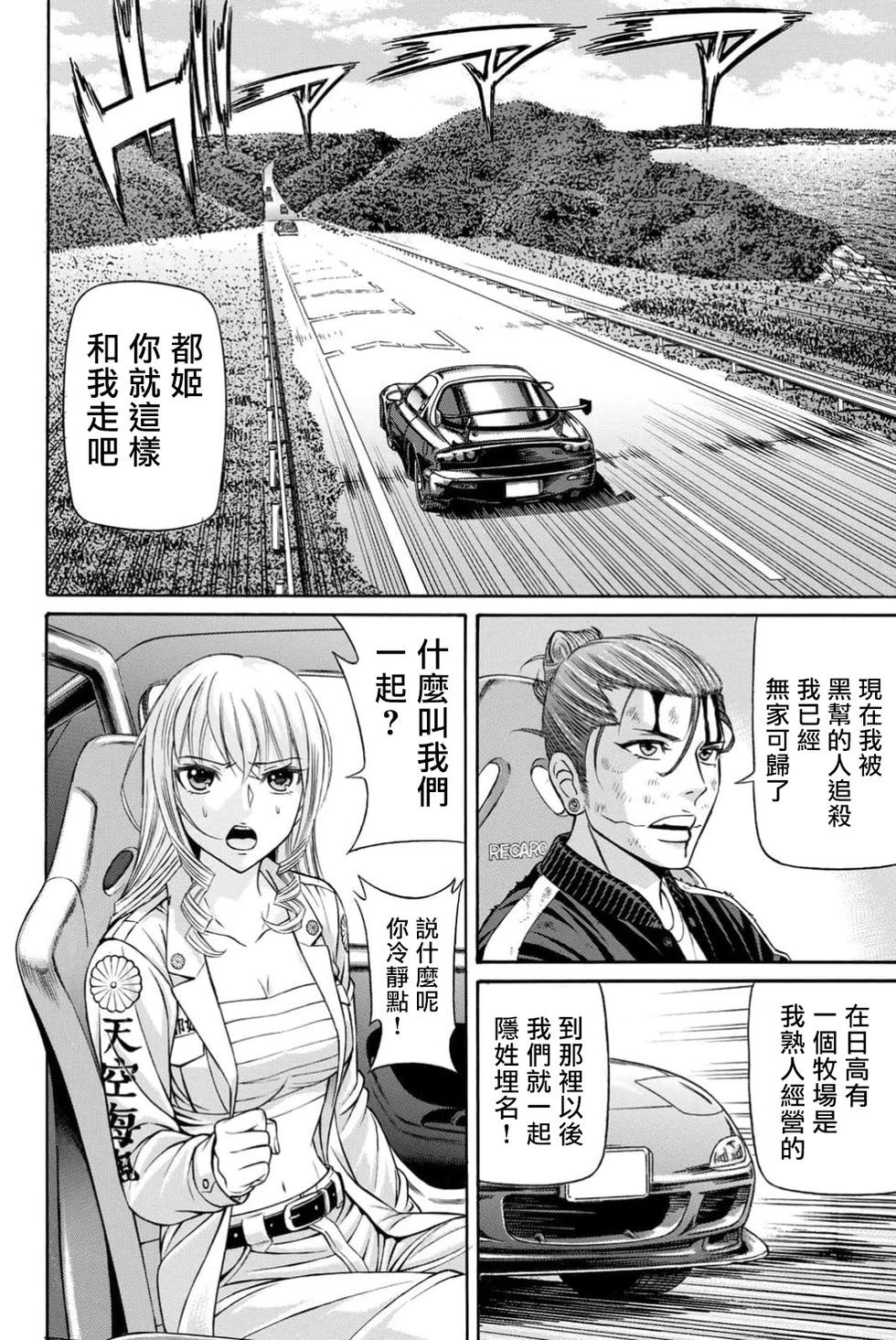 第99话27