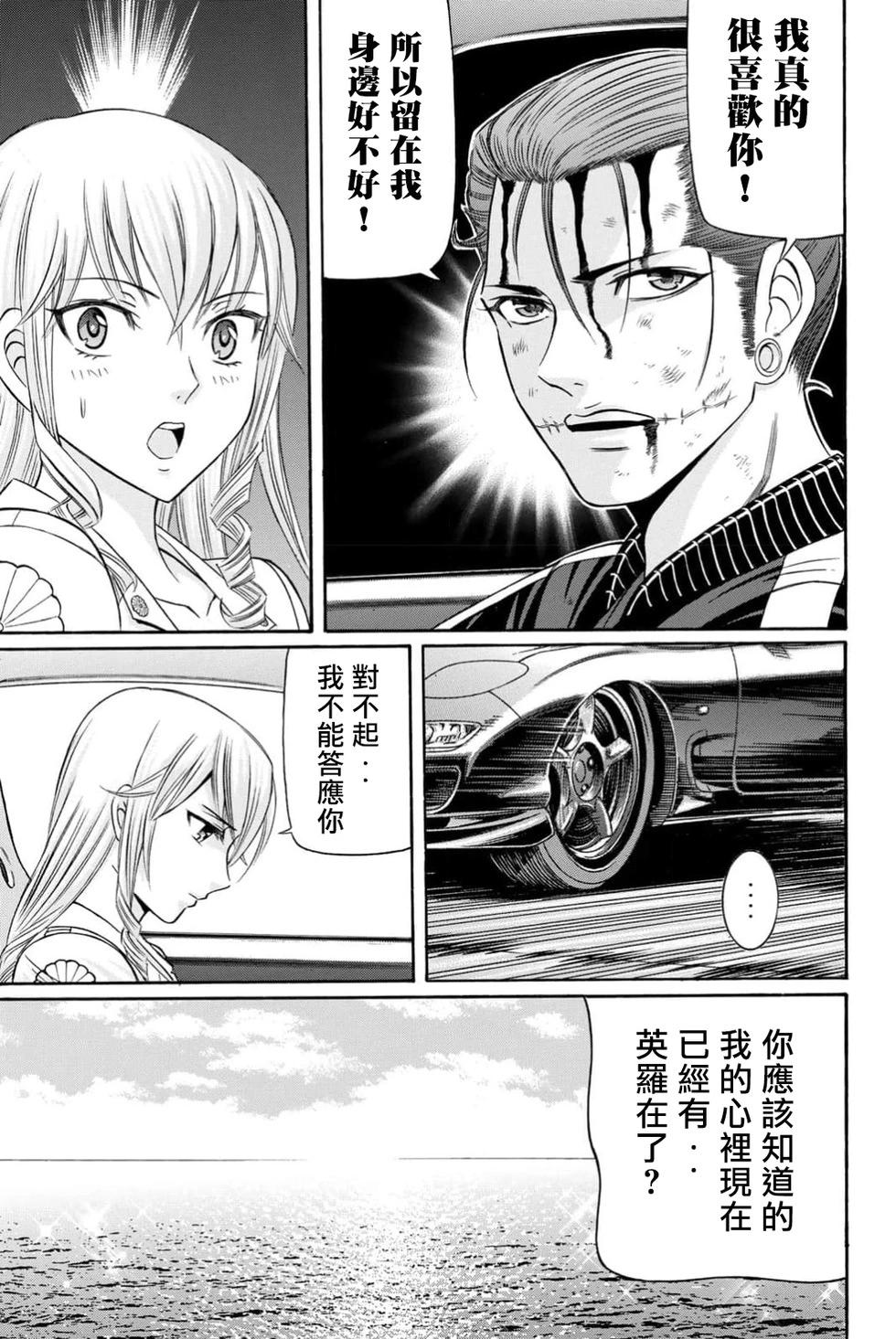 第99话28
