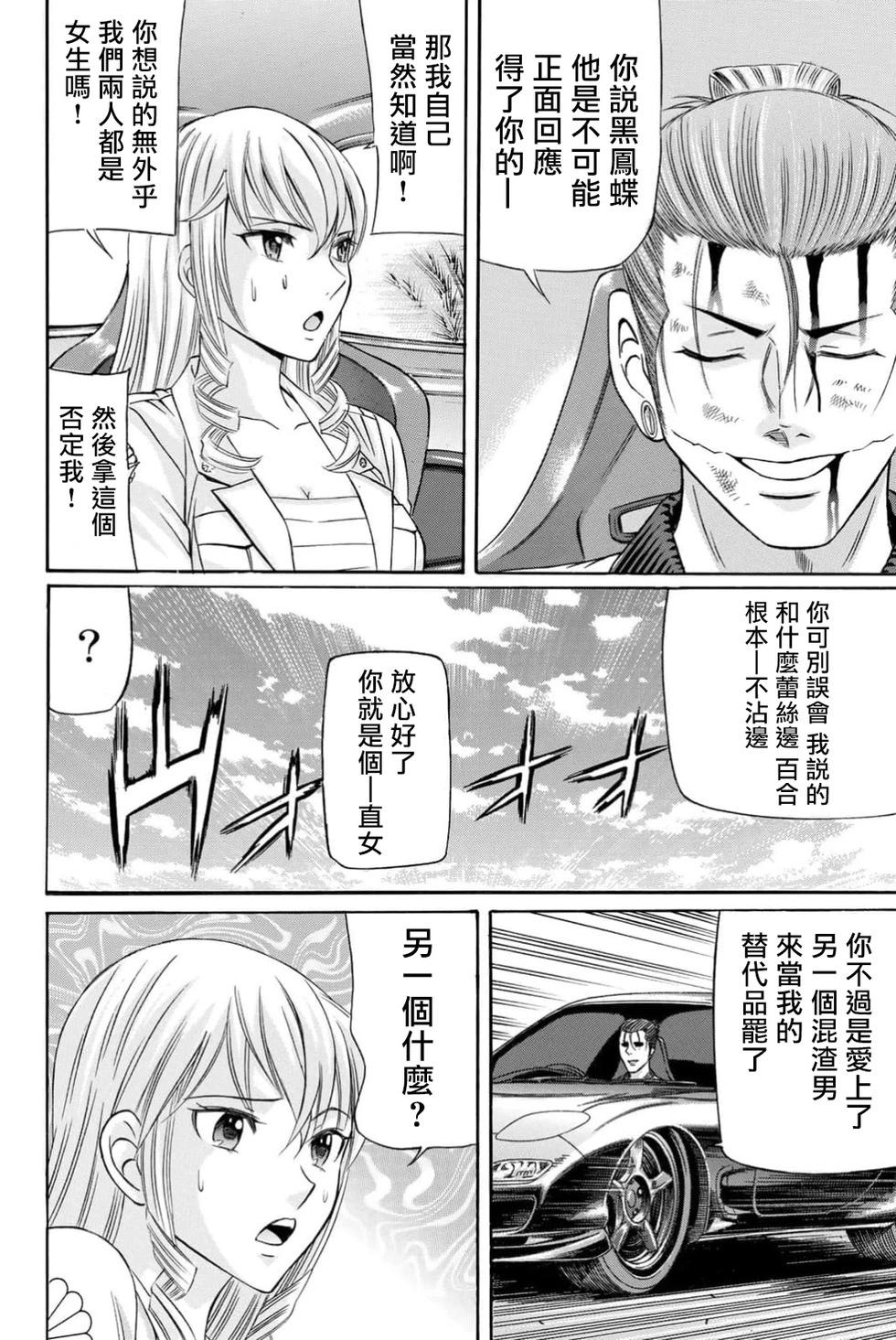 第99话29