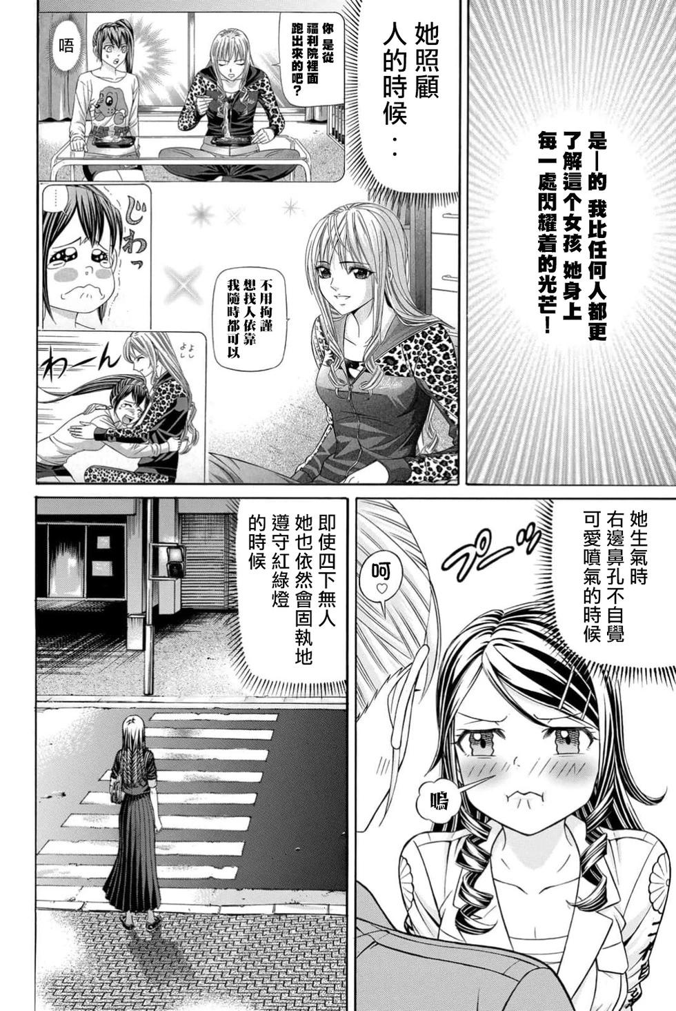 第99话3