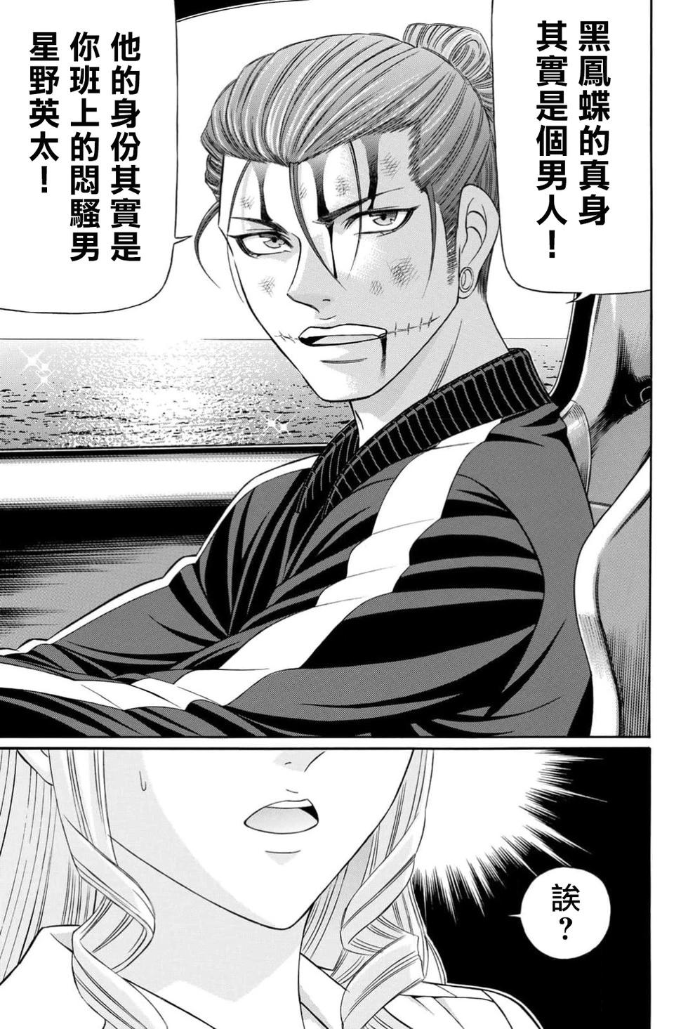 第99话30