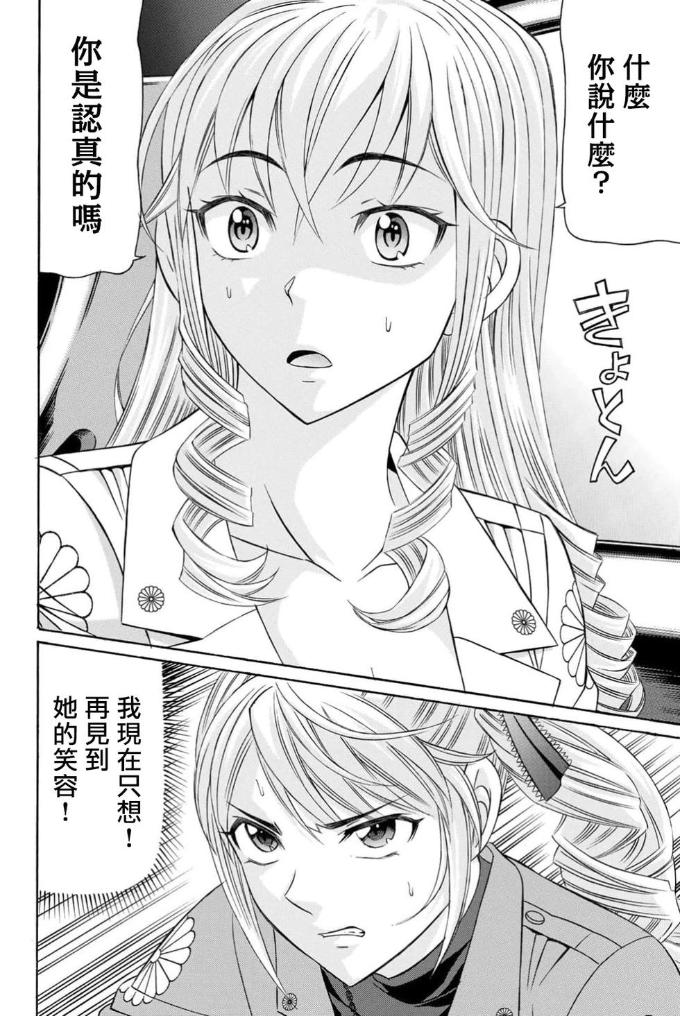 第99话31