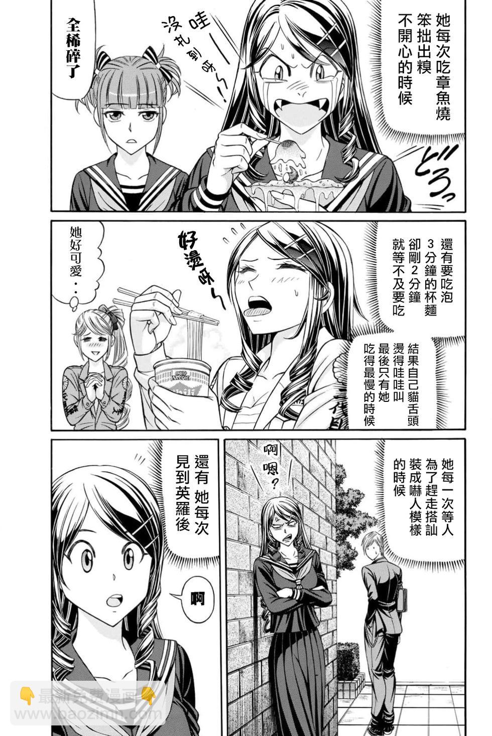 第99话4