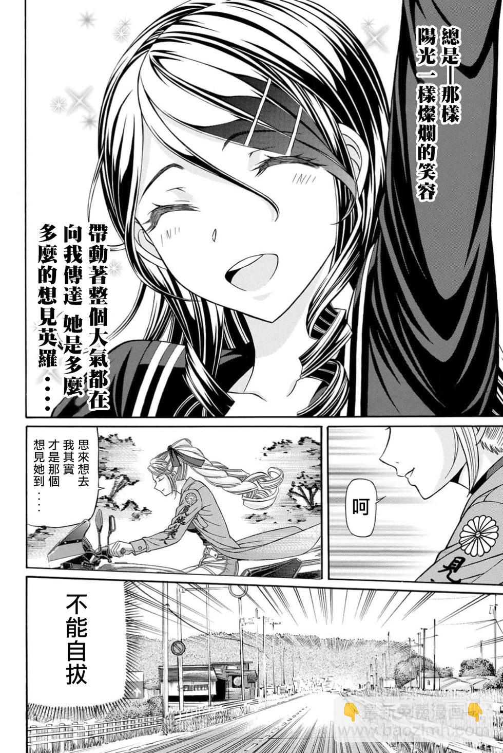 第99话5