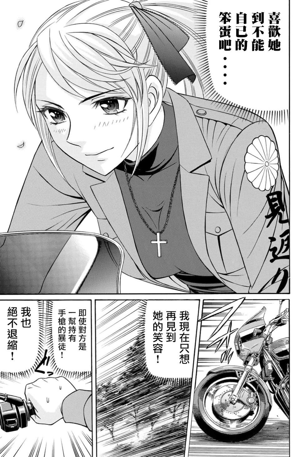 第99话6