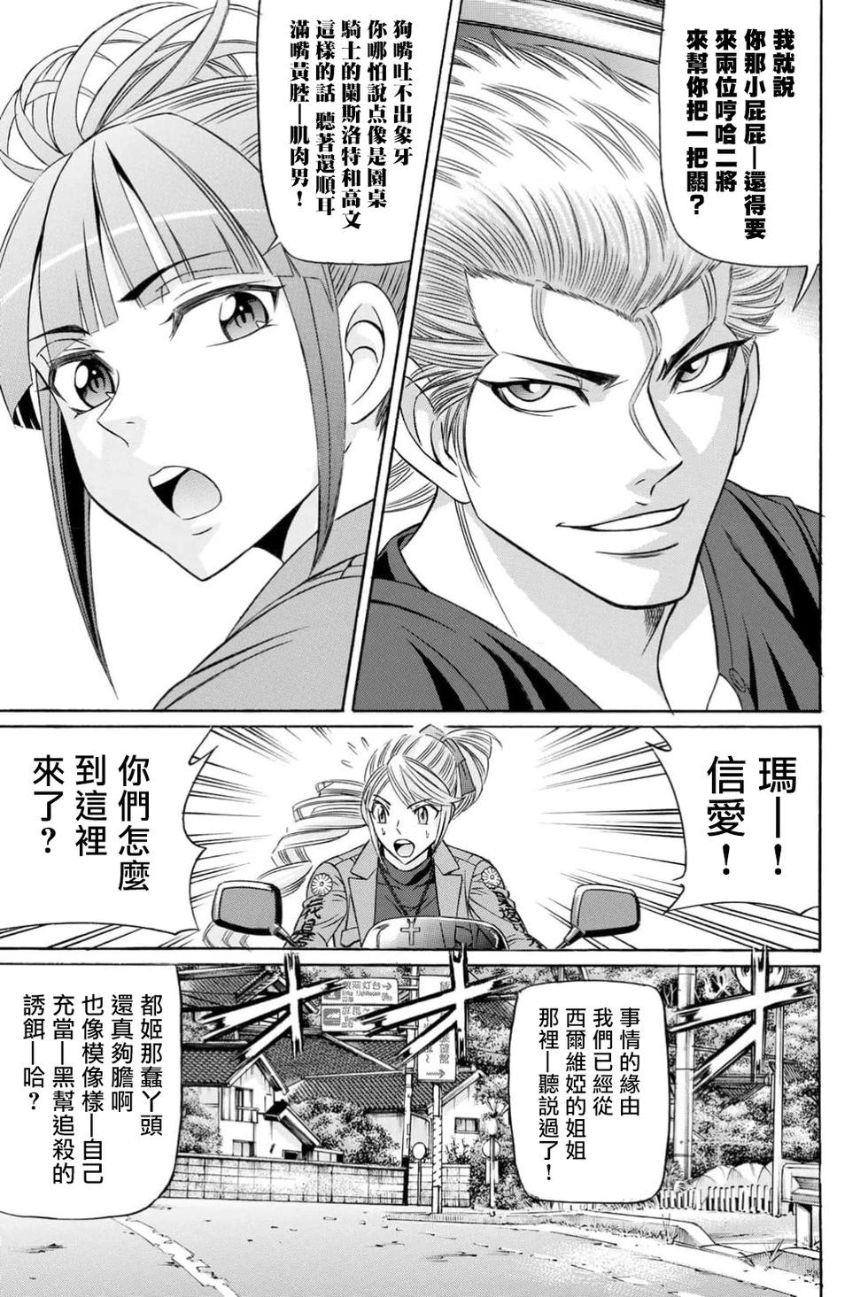 第99话8