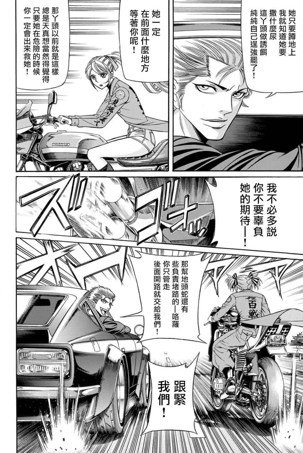 第99话9