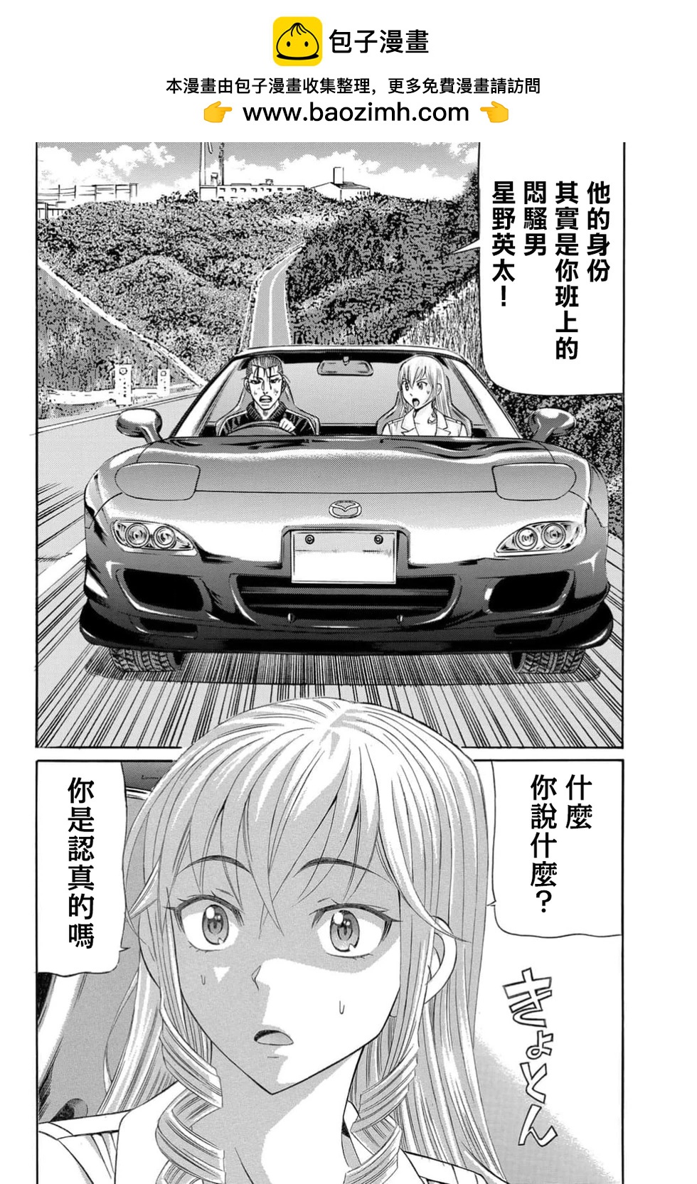 第100话1