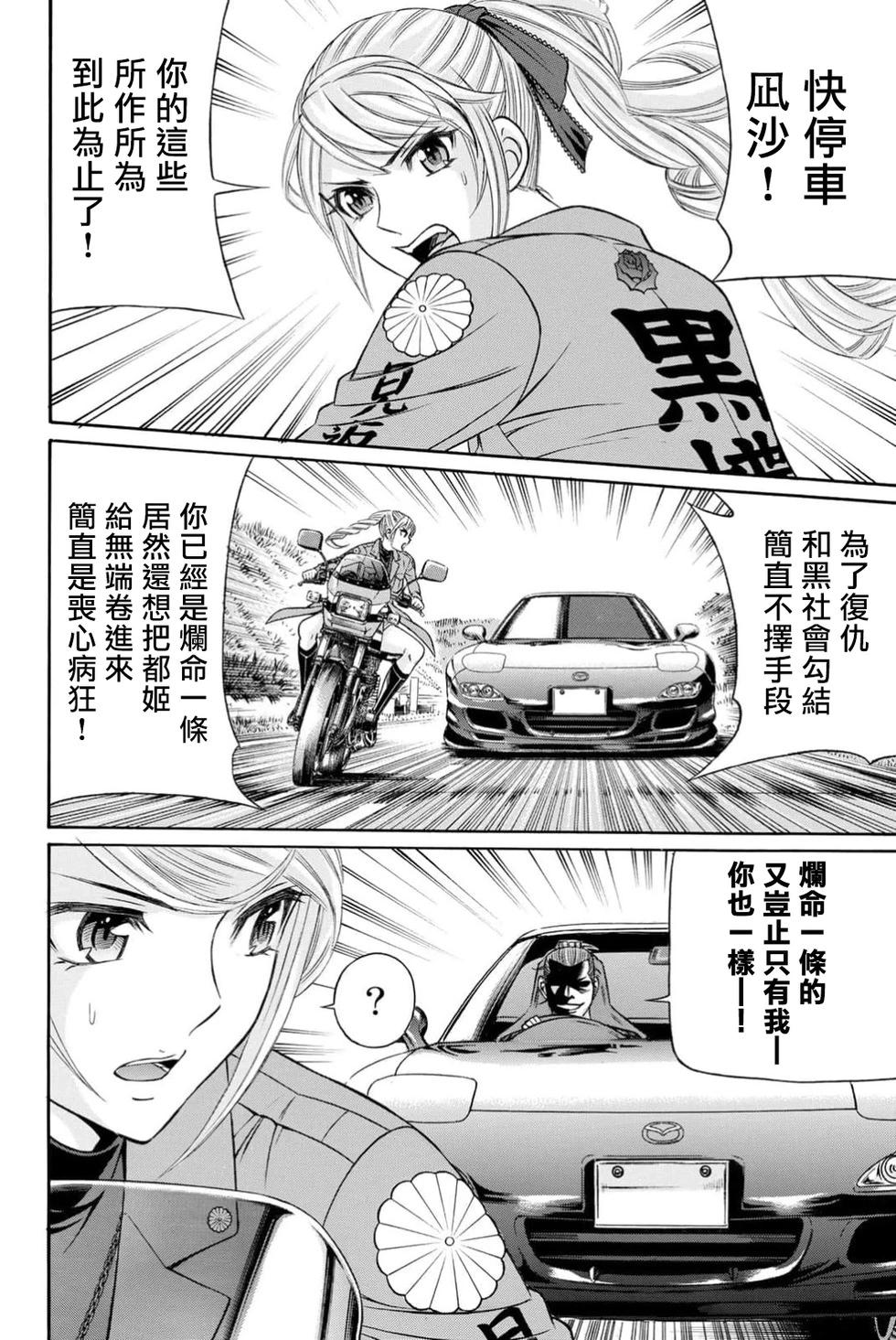第100话10