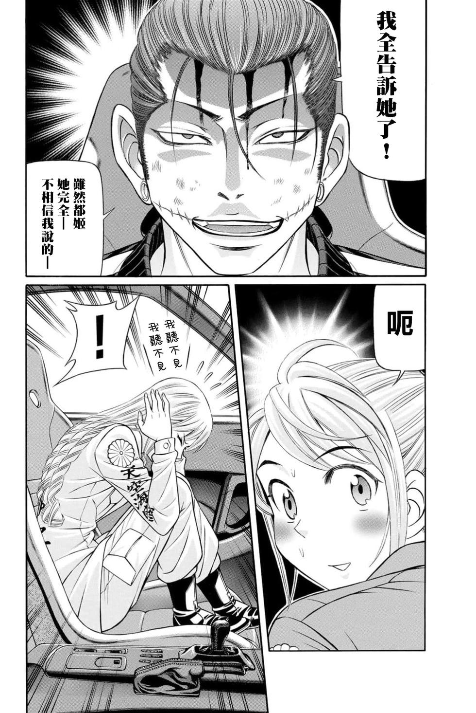 第100话11