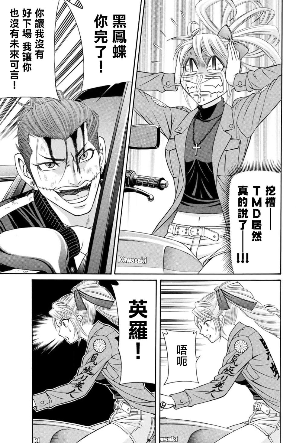 第100话12
