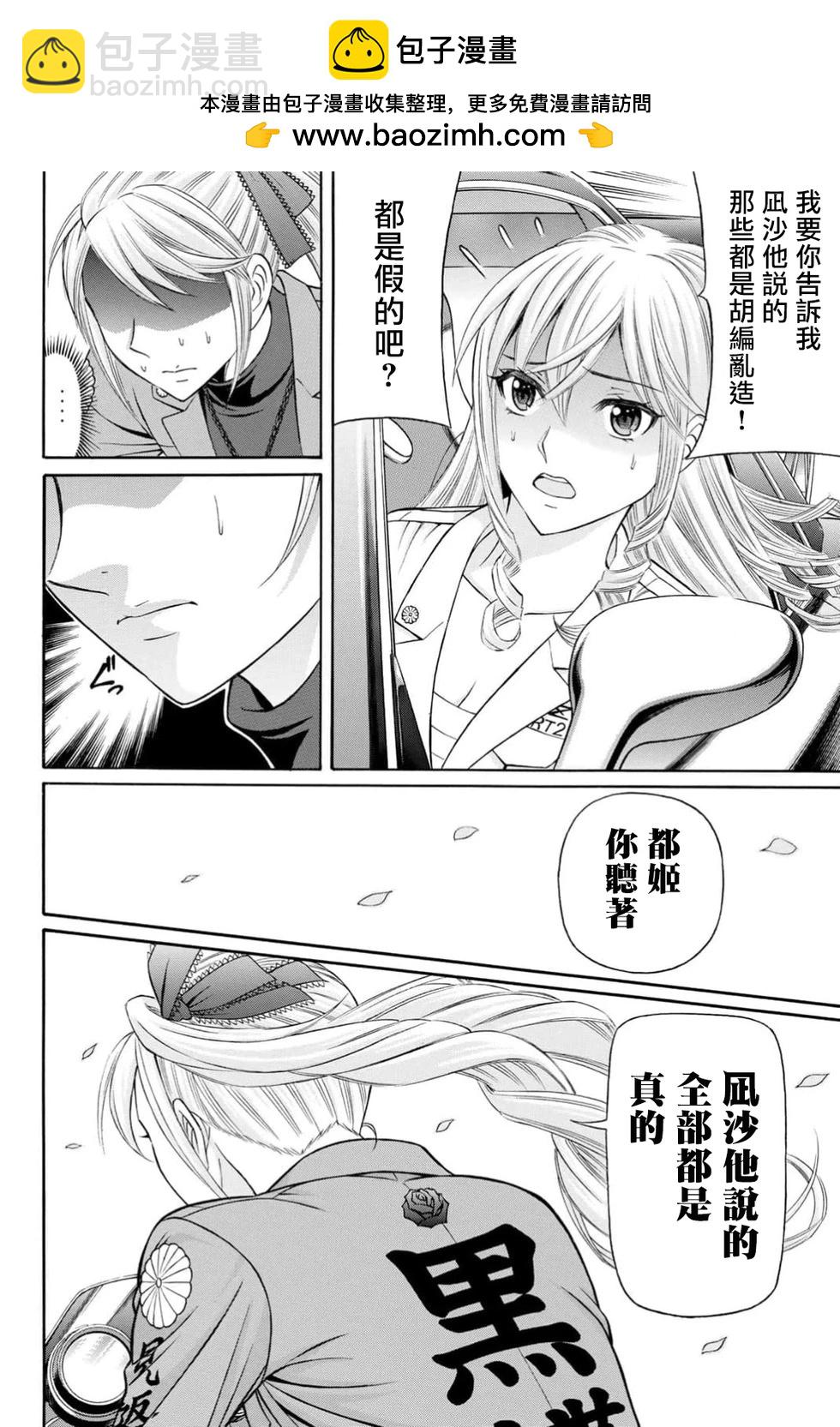 第100话13